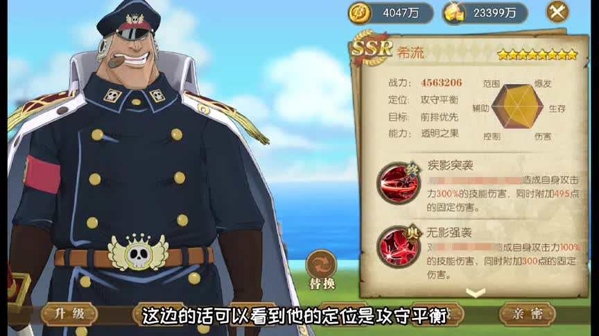 燃烧意志：希流镜头技、定位、八星特效，山治的梦想来了