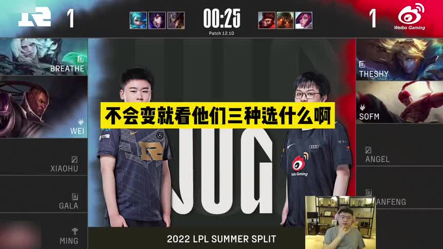 史上第一例！RNG比赛选错人直接重开，Uzi当场傻眼：假，太假了！