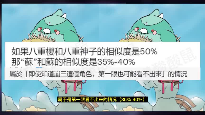 原神：提纳里和苏的消息汇总