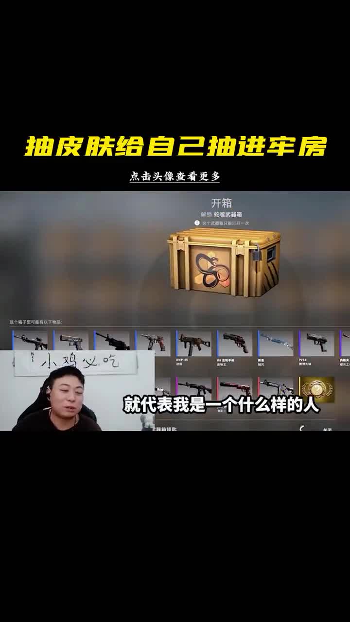 千万粉丝游戏内抽奖到崩溃：怎么就盼我“坐牢”啊！
