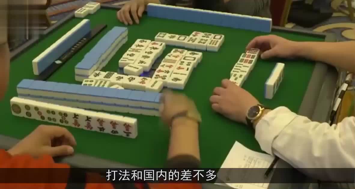 麻将传入美国后什么样？不仅有培训班，还有专业的比赛！