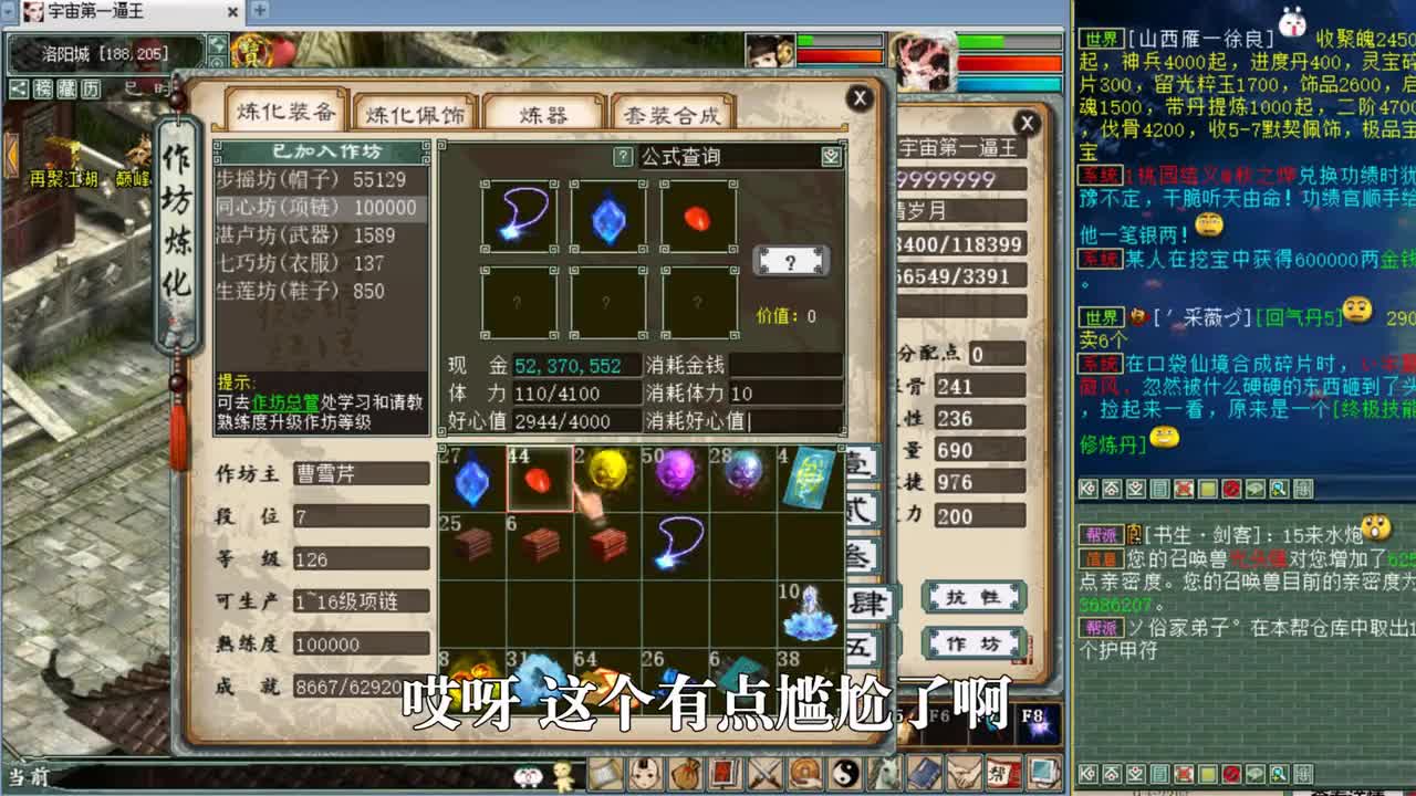 大话西游2：超级挖宝645期，一雪前耻！12连败？不存在的！（1）