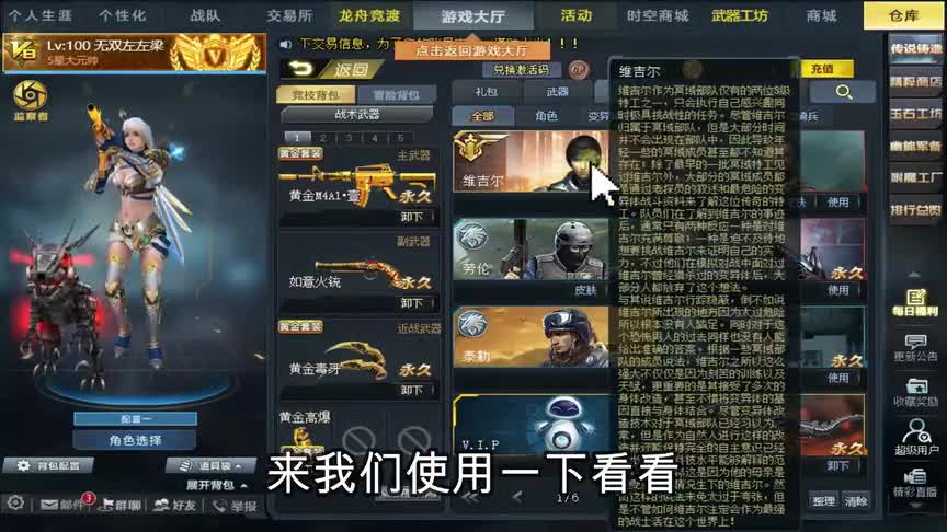 1GP就能买到的角色，原来是人手一个的他