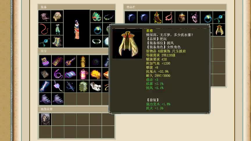 看号：朋友2600转让的女魔号，上手就玩很舒服！（1）