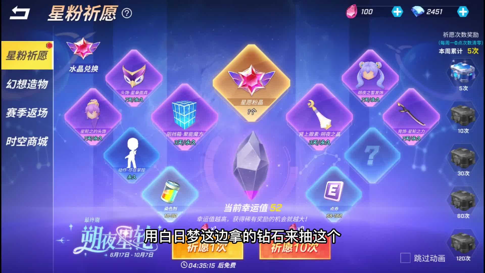 逃跑吧少年！5500钻石抽新出的星耀时装南天能成功吗？