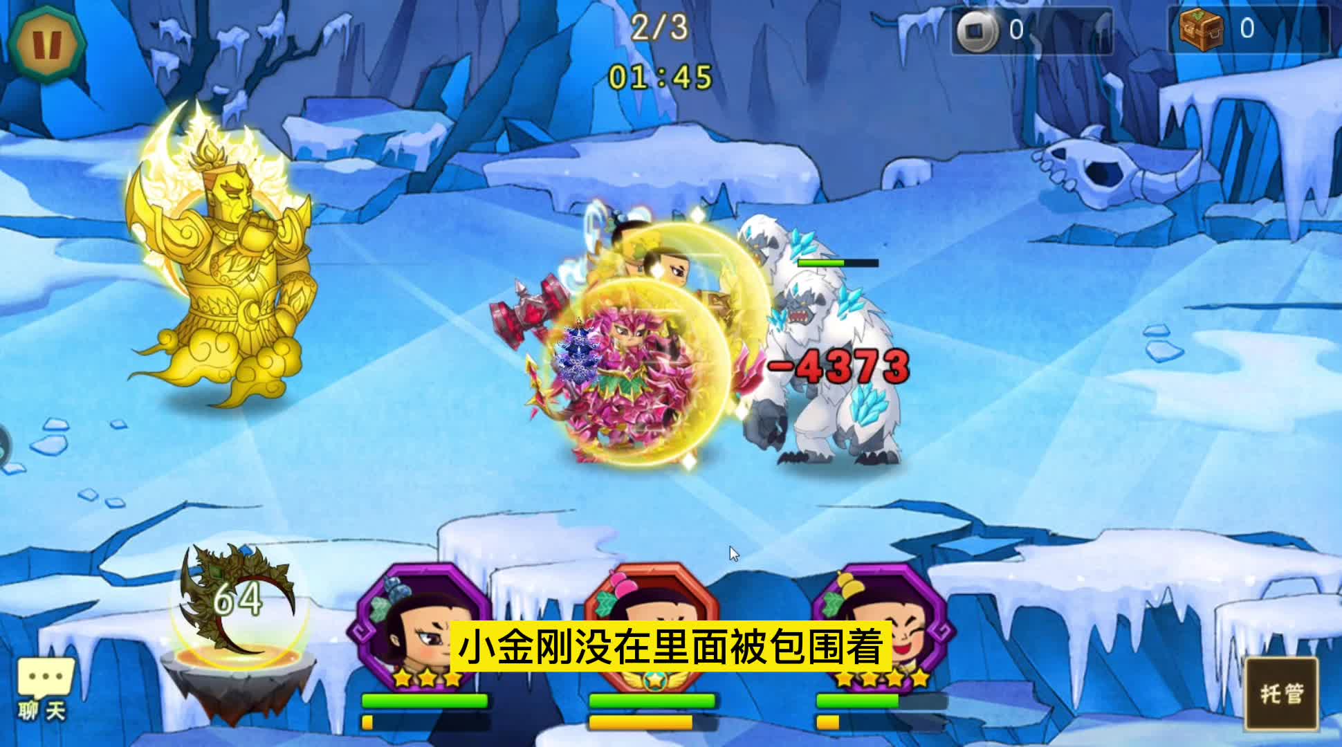 推图葫芦娃手游13章冰霜雪原10，大娃合星打山神宝库轻松多了