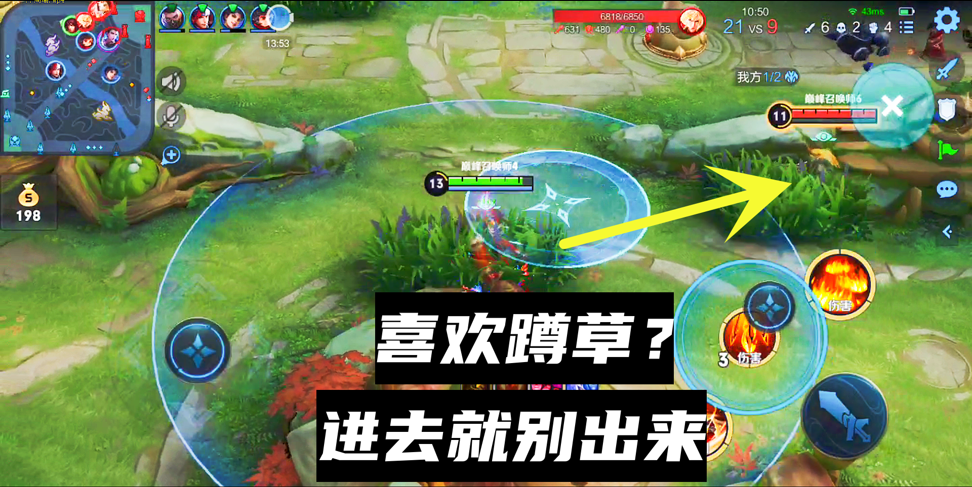 笑惨了！看到李信在蹲草，旁边的周瑜一把火放进去，李信顿时吓懵#王者荣耀#游戏解说