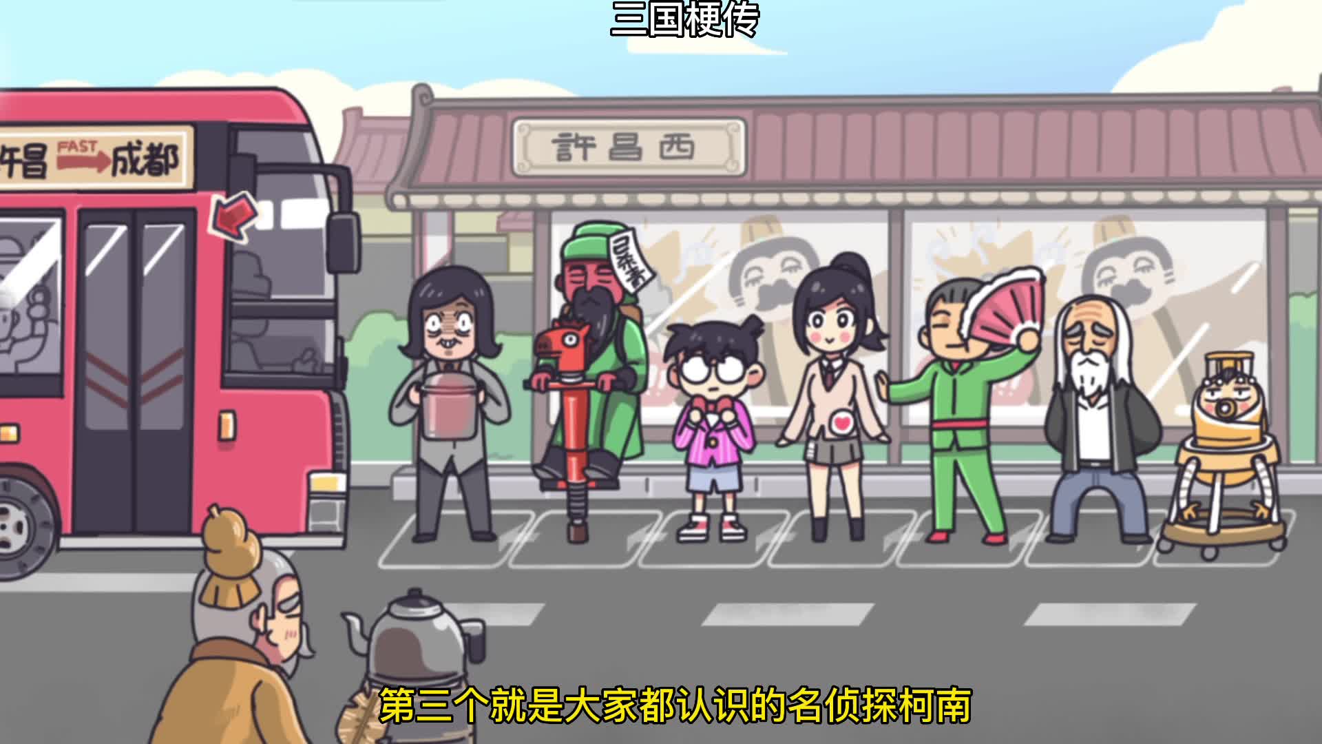 三国梗传：不看提示这关谁能过?