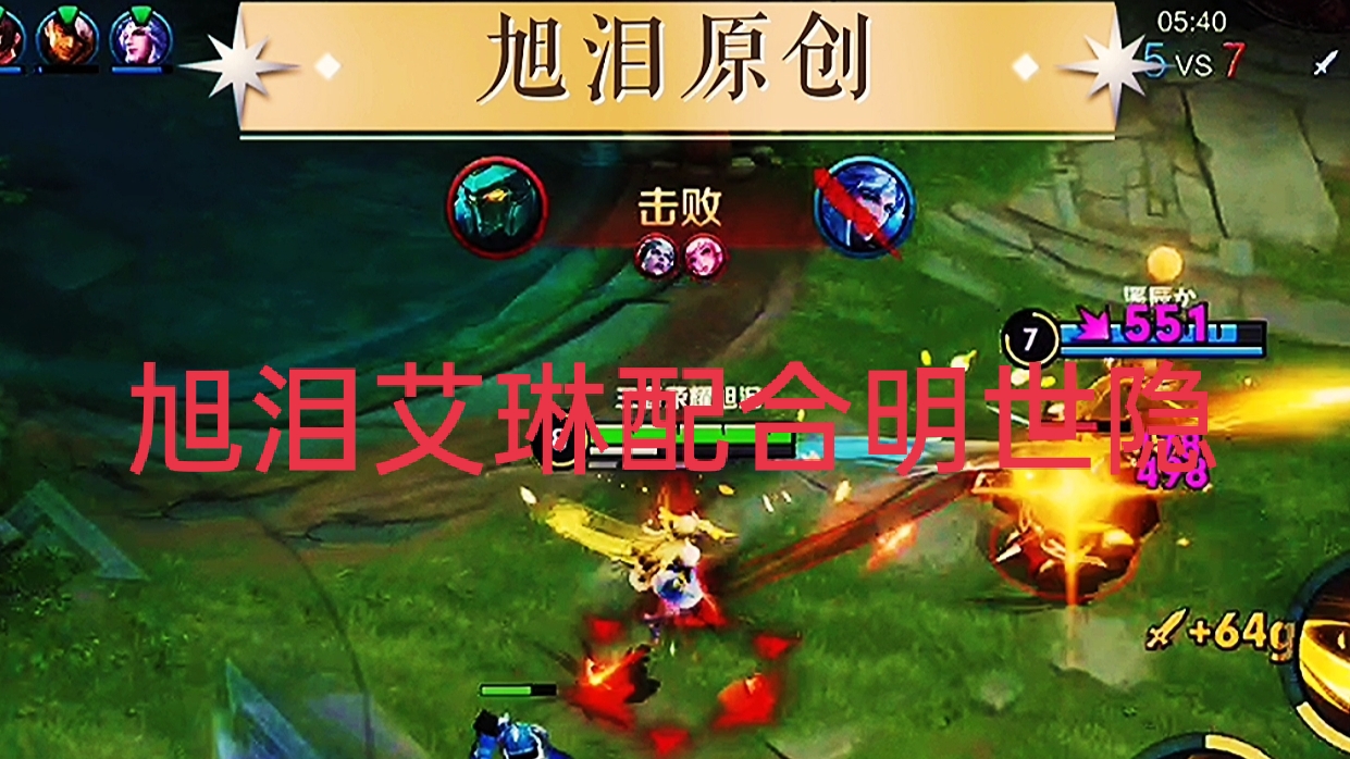 王者荣耀：S27赛季第76天，旭泪五排中使用艾琳上分之活泼女孩！#王者荣耀视频#王者荣耀艾琳