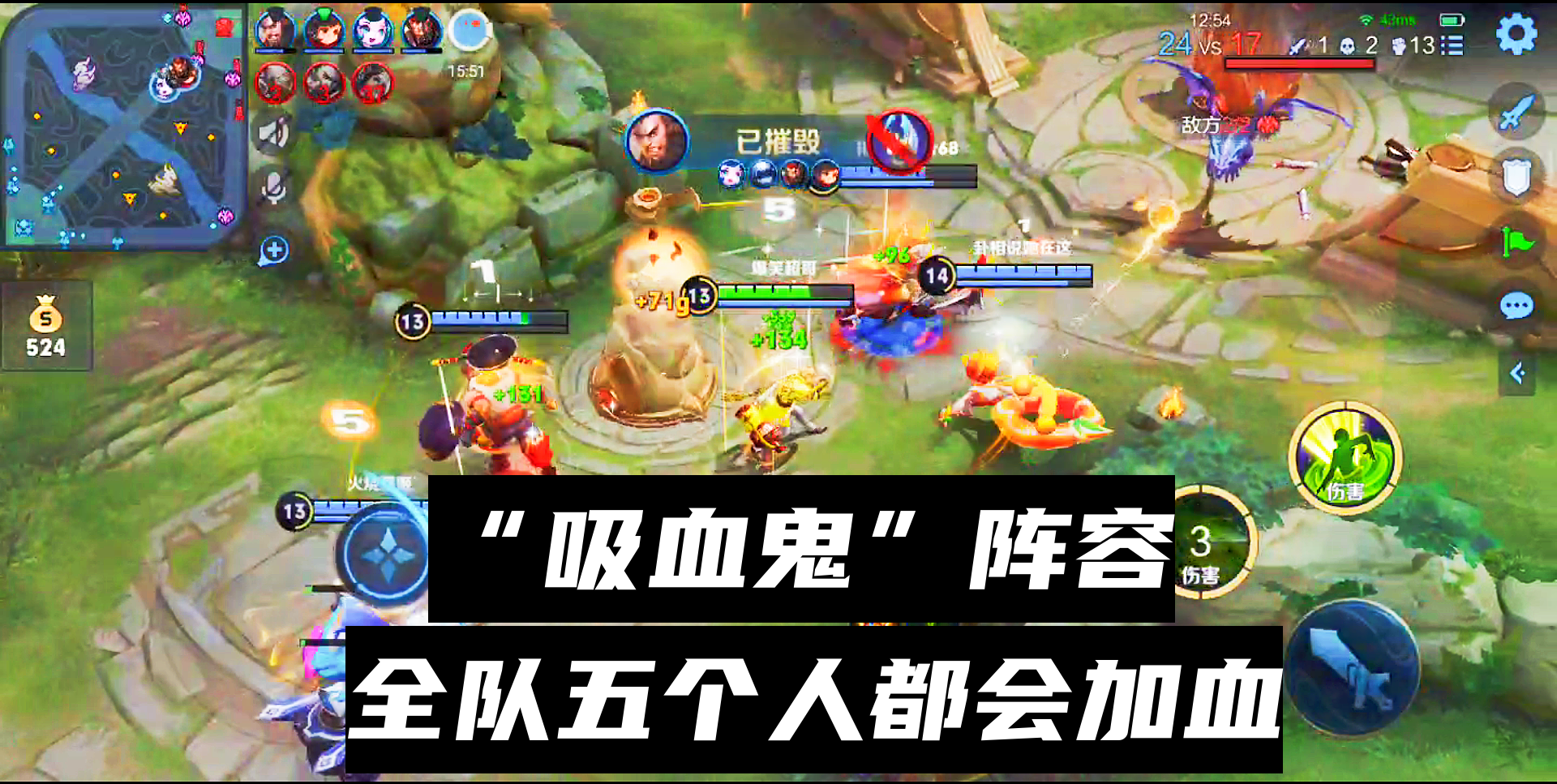 你见过吸血鬼阵容吗？全队5个人都会加血，逼得对面出了4个制裁！#王者荣耀#游戏解说