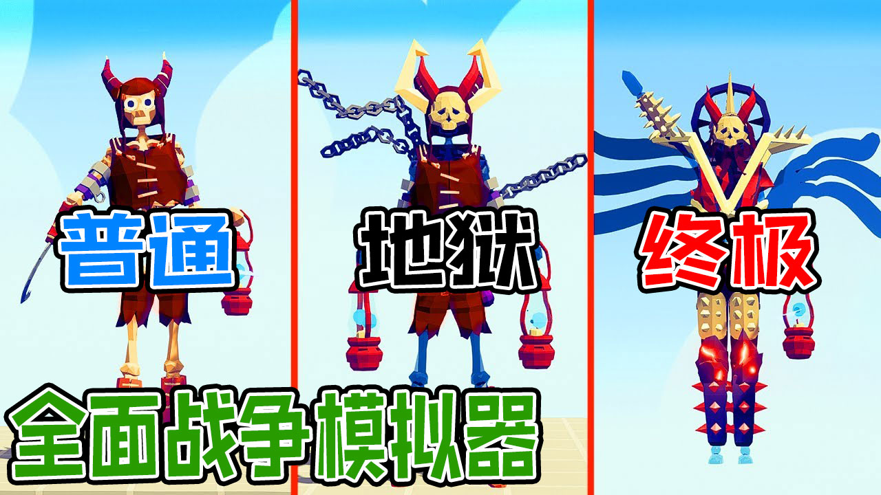 全面战争模拟器：超级无敌死灵法师的终极进化大战派系战士#全面战争模拟器#全面战争