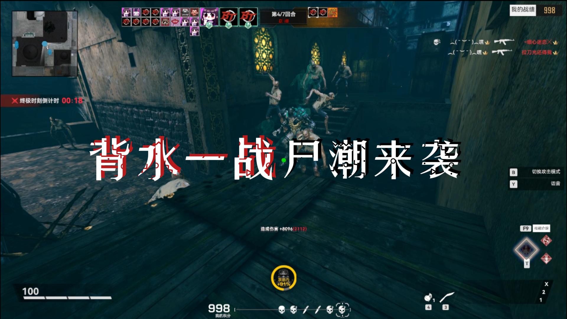 生死狙击2：背水一战，害怕极了！#生死狙击#生死狙击2