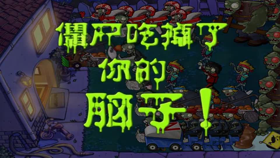 植物大战僵尸：喷菇大战僵尸，脸太黑了给的都是什么植物呀#游戏