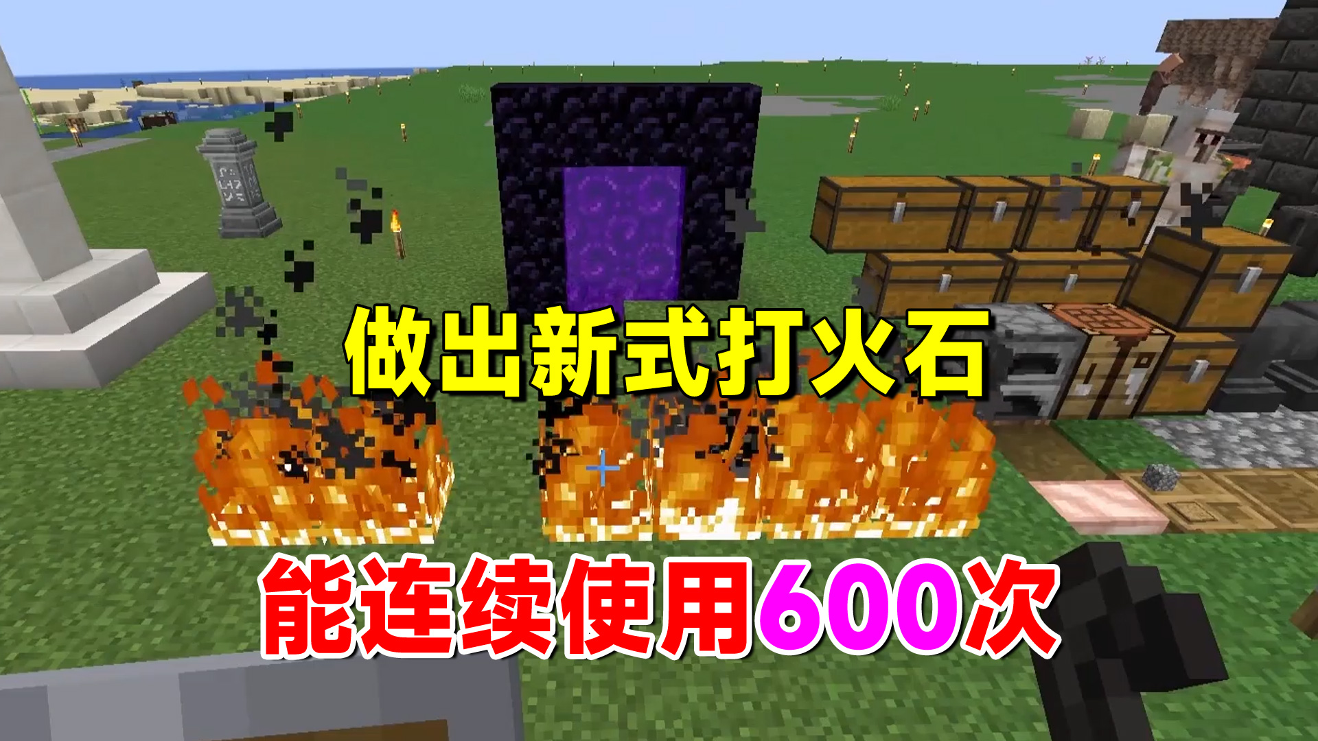 我的世界匠魂63：做出新式打火石，耐久提升，能连续使用600次#匠魂模组#多人联机