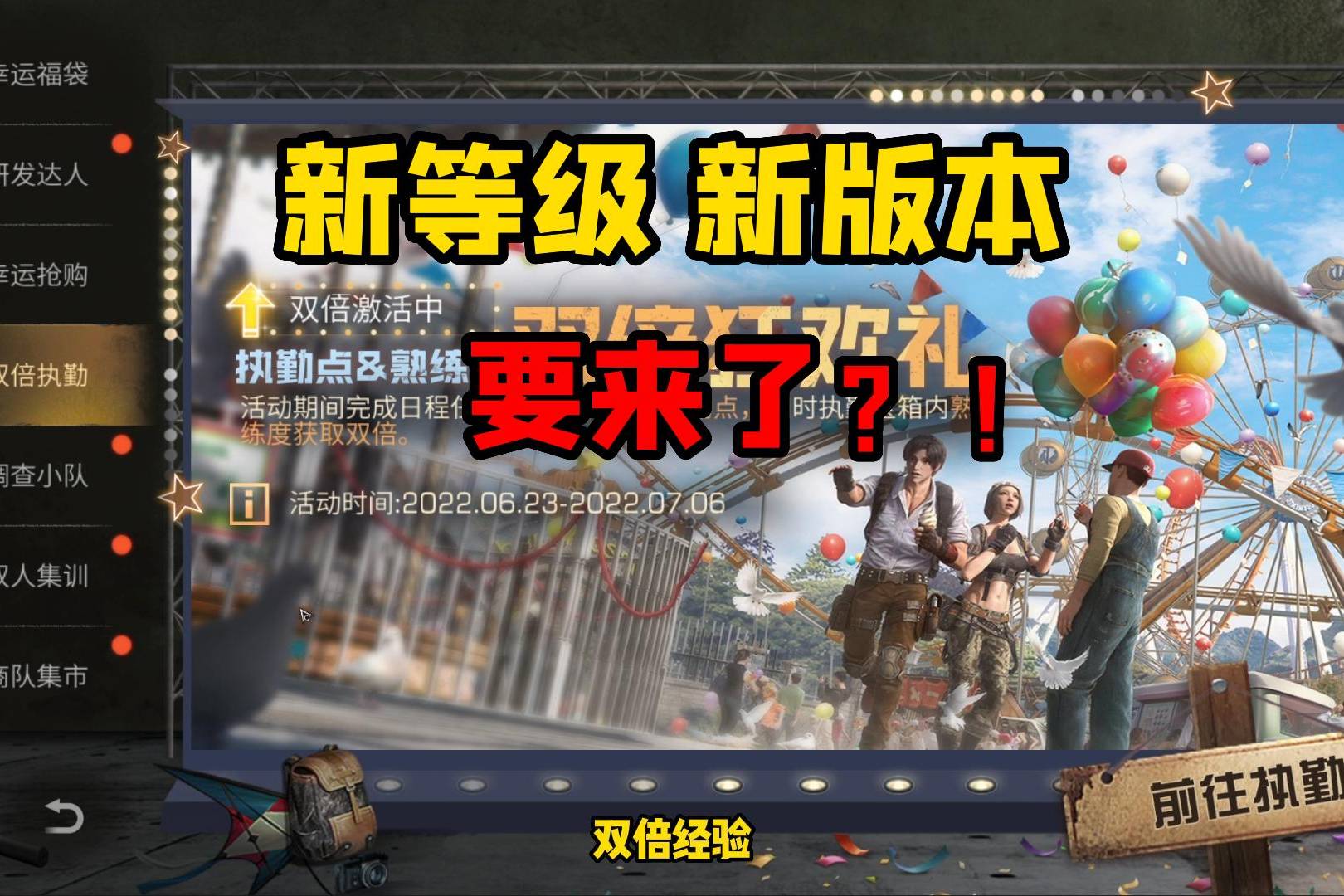 明日之后：海洋版本确定？策划开双倍经验，新等级140级周年庆出