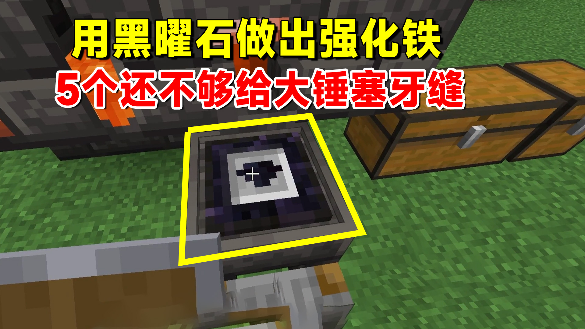 我的世界匠魂65：用黑曜石做出强化铁，5个还不够给大锤塞牙缝#我的世界#匠魂模组