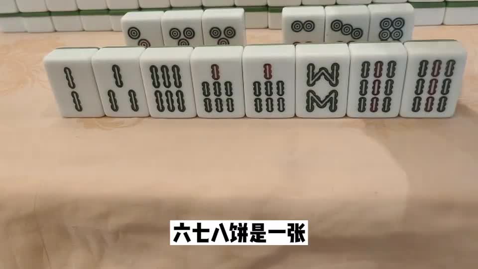 打麻将总是输，那是因为不懂最大几率打法，多思考练习