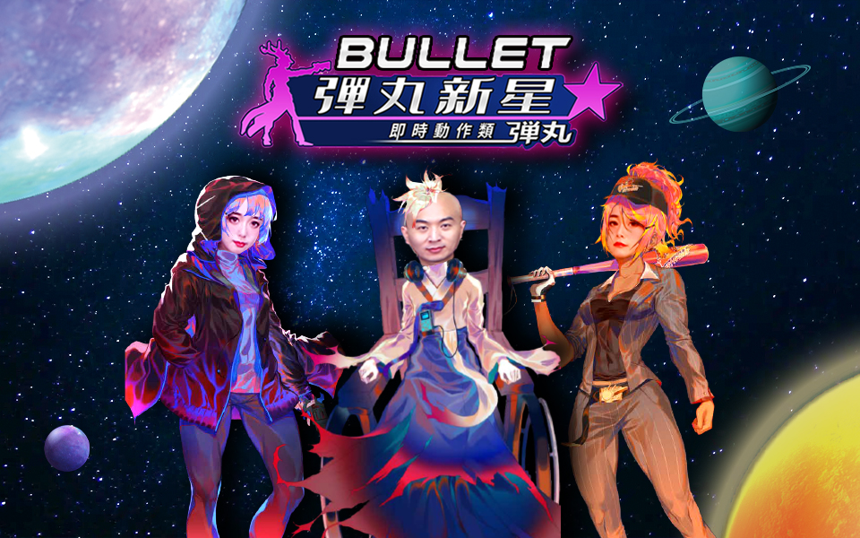 【盒爆炸】前方高能~弹幕消消乐《弹丸新星》！#新物集#盒爆炸