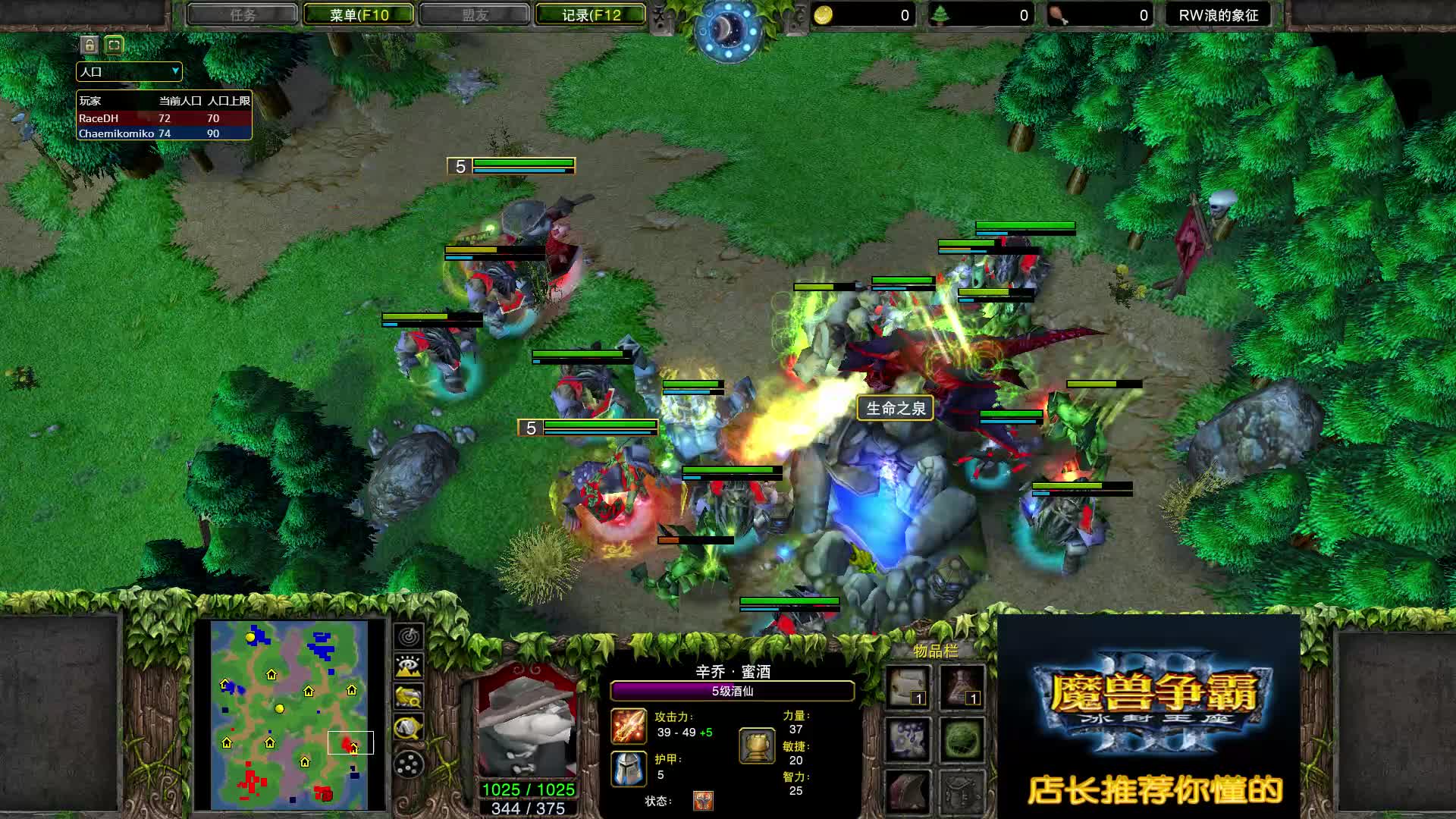 十面埋伏 Chaemiko VS Colorful 4 魔兽争霸 店长推荐