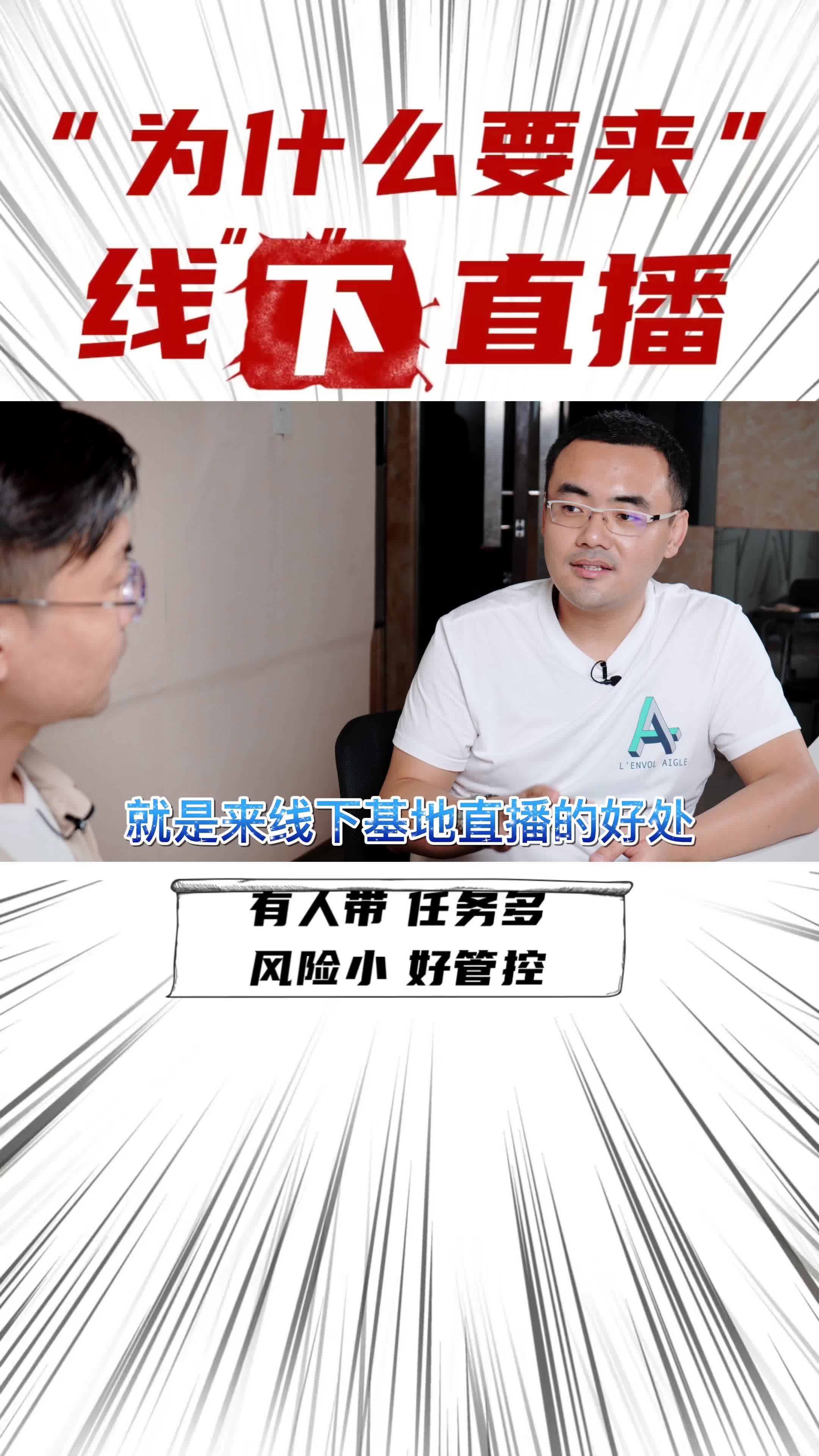 游戏直播，为什么一定要，来线下直播？