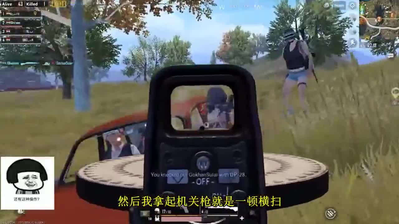 刺激战场：大神手枪1V4，对方开车路过被团灭，瞬间懵了