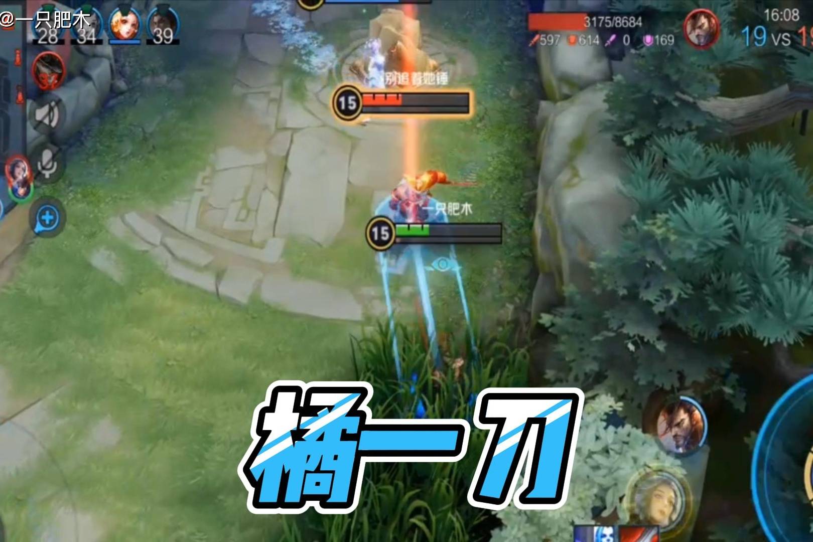 宫本武藏，残血的橘右京千万不要追