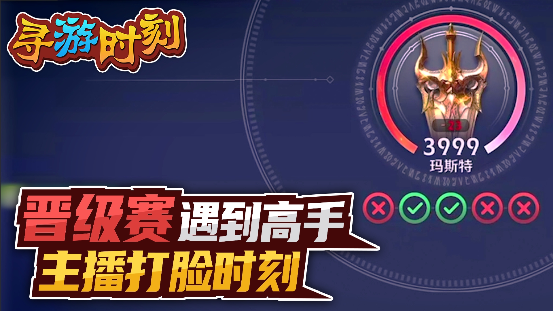 黑色沙漠手游：晋级赛遇到高手？主播打脸时刻！#黑色沙漠#黑色沙漠手游