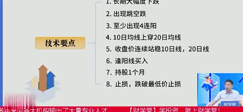 稳超胜券战法，助你安全跟庄吃肉！