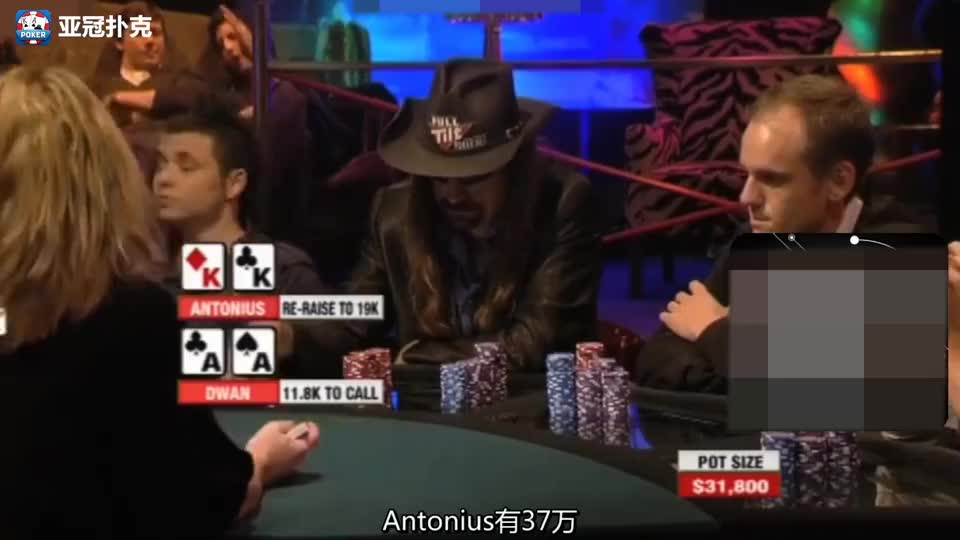 德州扑克：TomDwan拿到AA惨输50W美金的底池！一家欢喜一家愁人啊