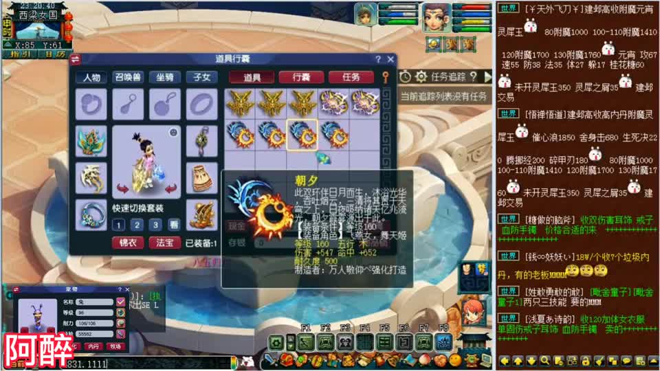 梦幻西游：装备鉴定，出了专用武器，也出了值得点化套装的腰带