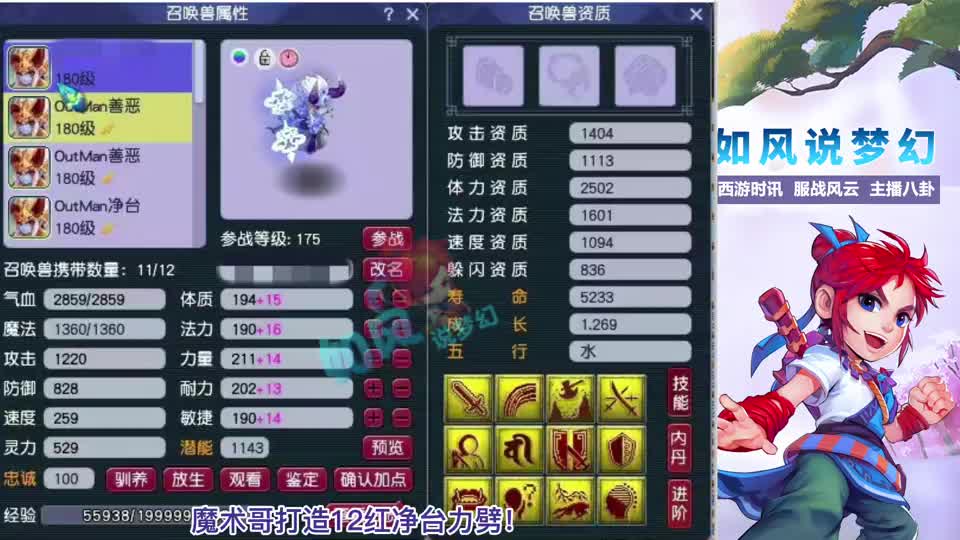 梦幻西游：珍宝阁山哥打造13红杀人力劈，鱼总改玩服战地府！