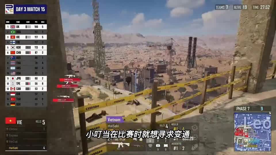 pnc小队赛后复盘成分锅大会续，小叮当直言夏季赛将追着nh打！