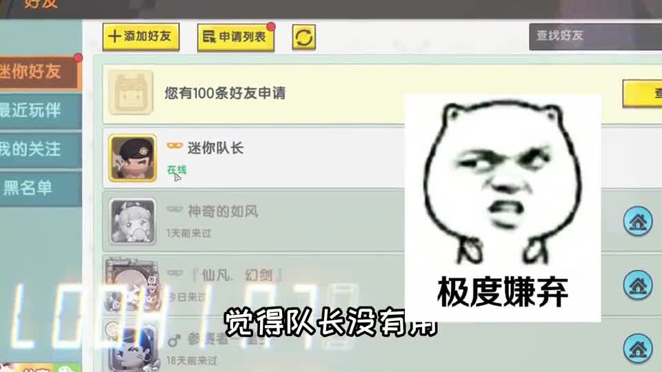 迷你世界：保护着所有玩家！队长的作用很重要，默默守护大家