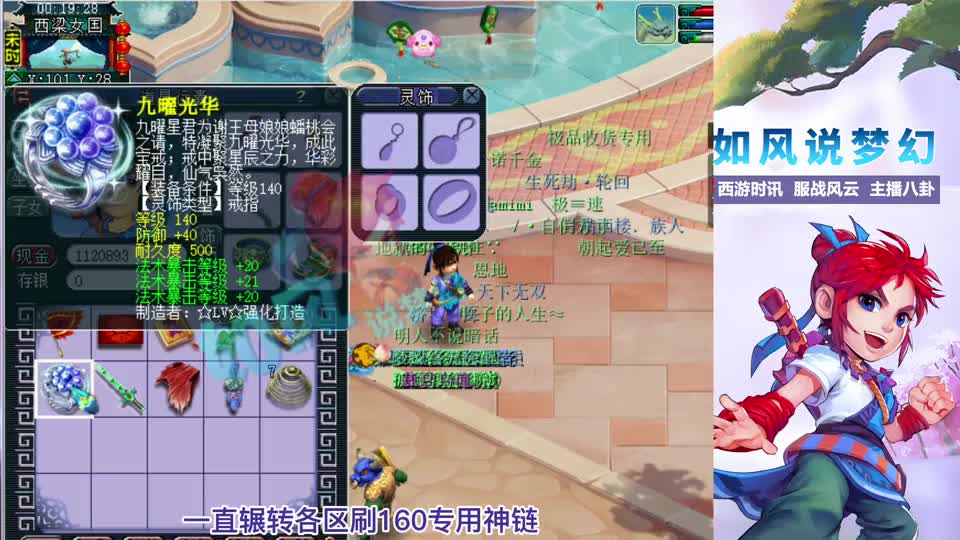 梦幻西游：珍宝阁山哥集齐29个武神戒，千九哥卖第一3法爆戒指