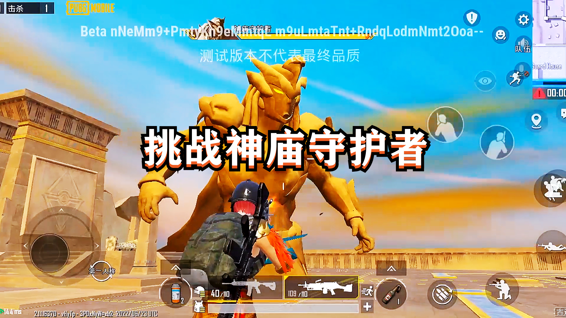 刺激战场：海岛上线“古迹奥秘”，击败神庙守护者会给什么奖励