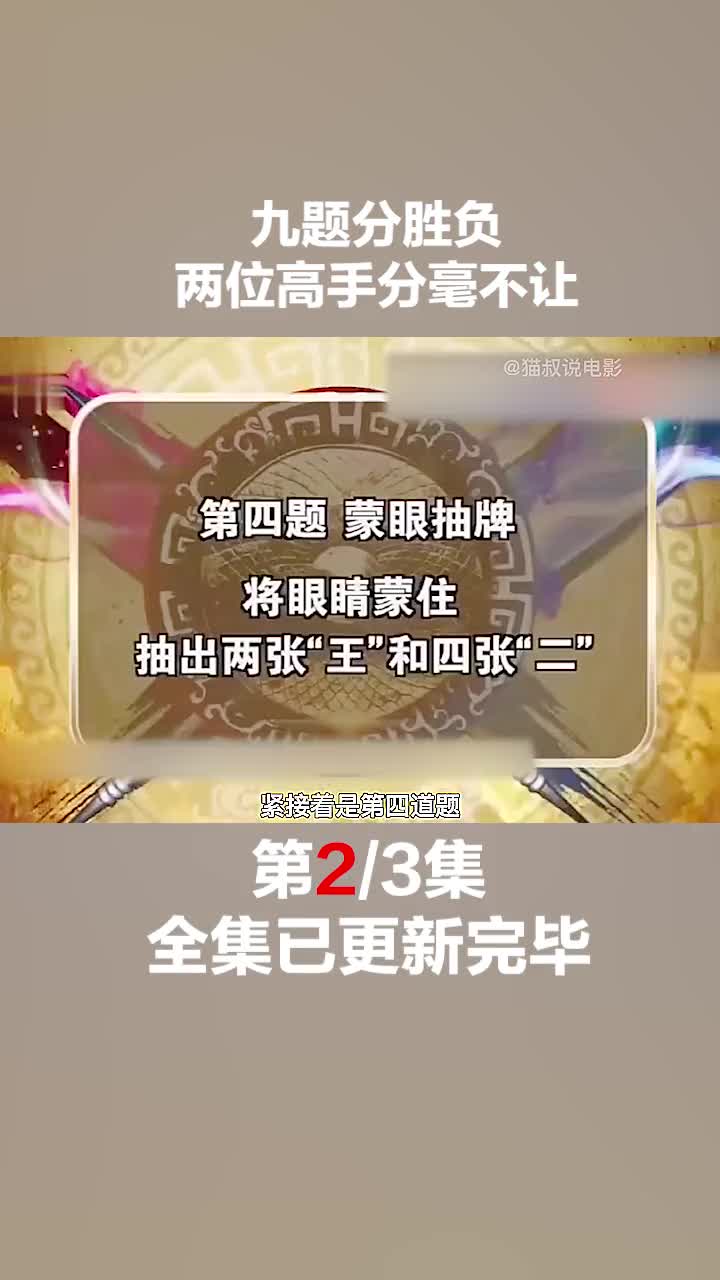 比分差距拉大，阿杰该怎么才能翻盘