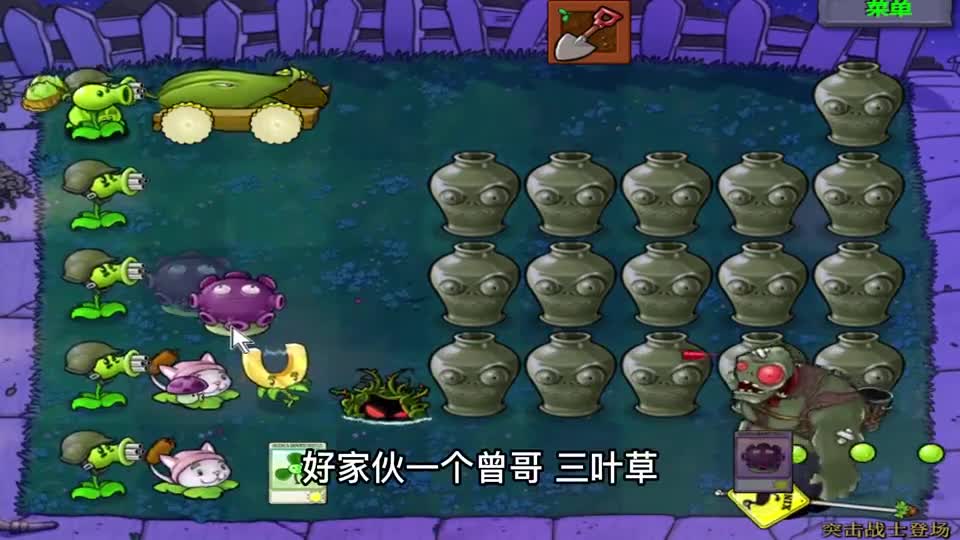植物大战僵尸：突击战士登场（下），红眼差点套路到我的重启器
