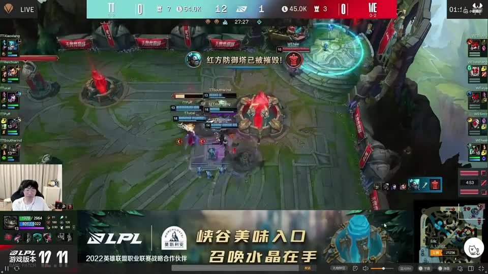 各解说看TT战队12比1爆杀WE，Ning：TT势如破竹，以雷霆万钧之势横扫了WE