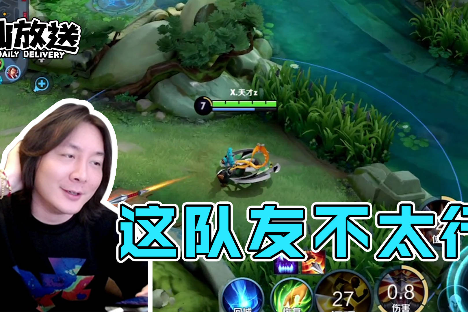 【每日仙放送】当队友在看你直播时