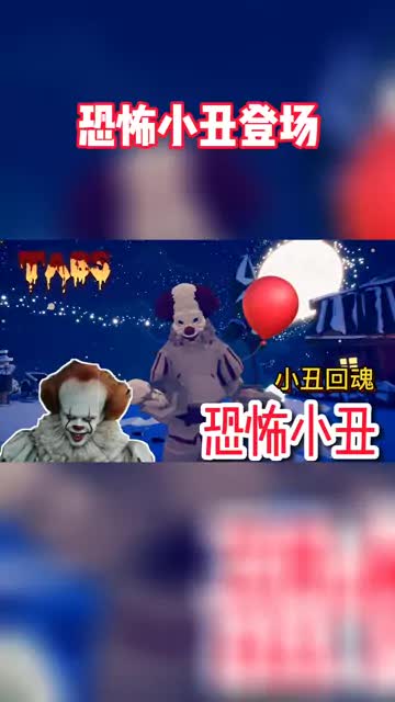 #全面战争模拟器 恐怖小丑登场，出动SWAT小队才能将其消灭！