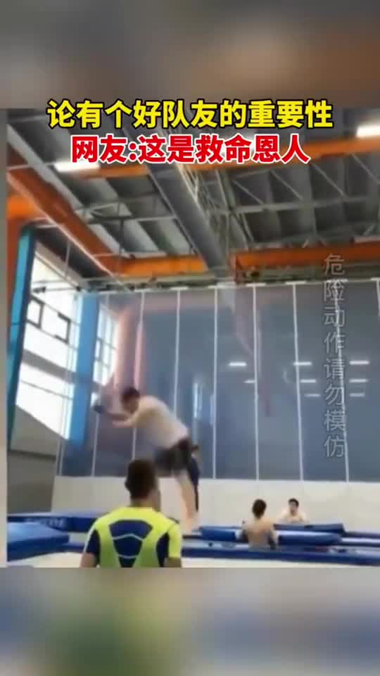 #春雨小视频计划#论有个好队友的重要性