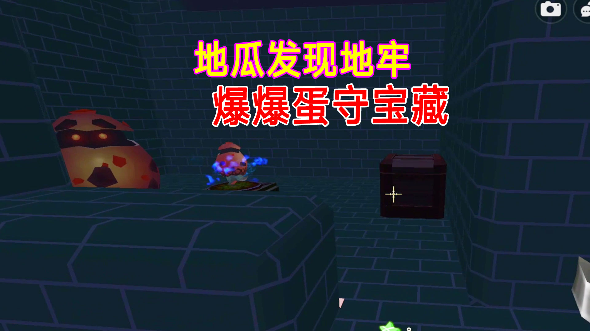 荒岛新生存29：地瓜在矿洞发现三个地牢，据粉粉透露鞍可以做了？#迷你世界#沙盒游戏