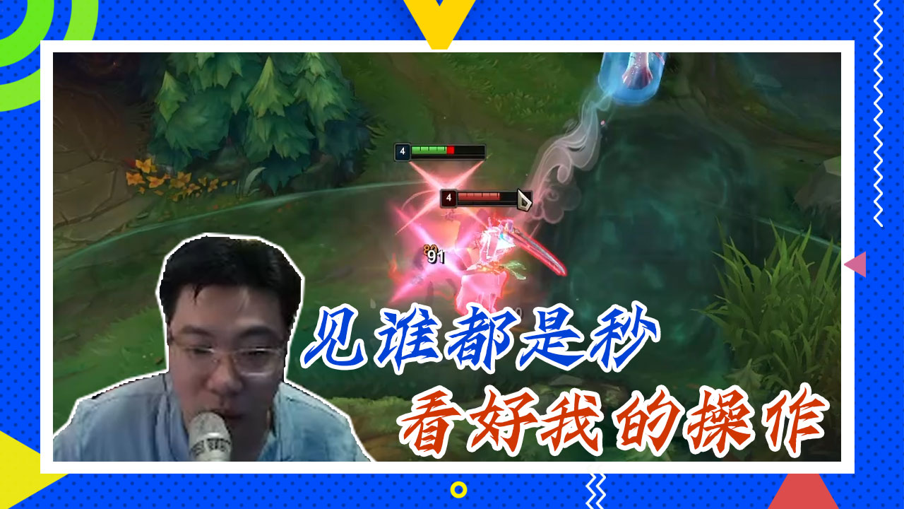 英雄联盟大司马：见谁都是秒，看好我的操作