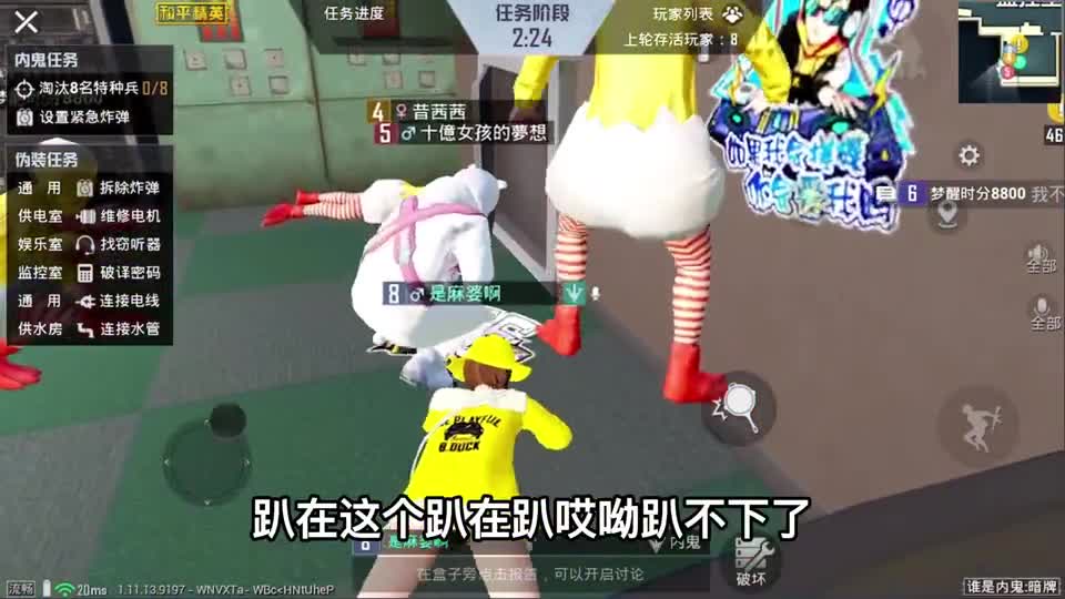 内鬼模式又出bug了吗？这群天真的孩子太好忽悠了，笑到肚子疼