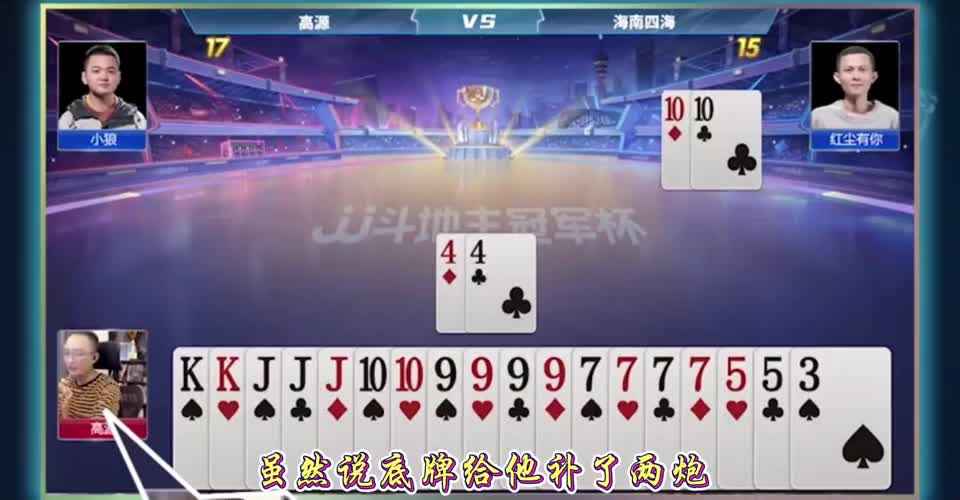 高源底牌天补两炮，一手烂牌要投降，结局封神太刺激