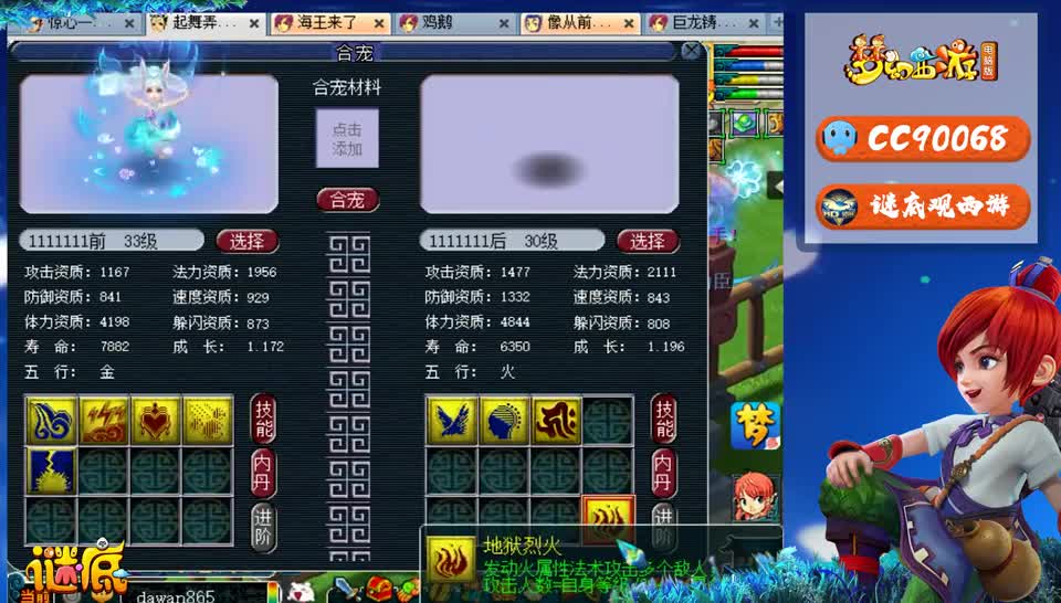 梦幻西游：老王双特殊炼妖，本以为是王者，没想到是这么惨的青铜