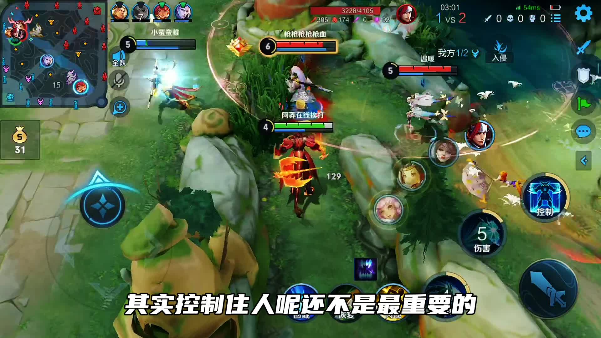 敌人：打野装的批，你打我们干什么？