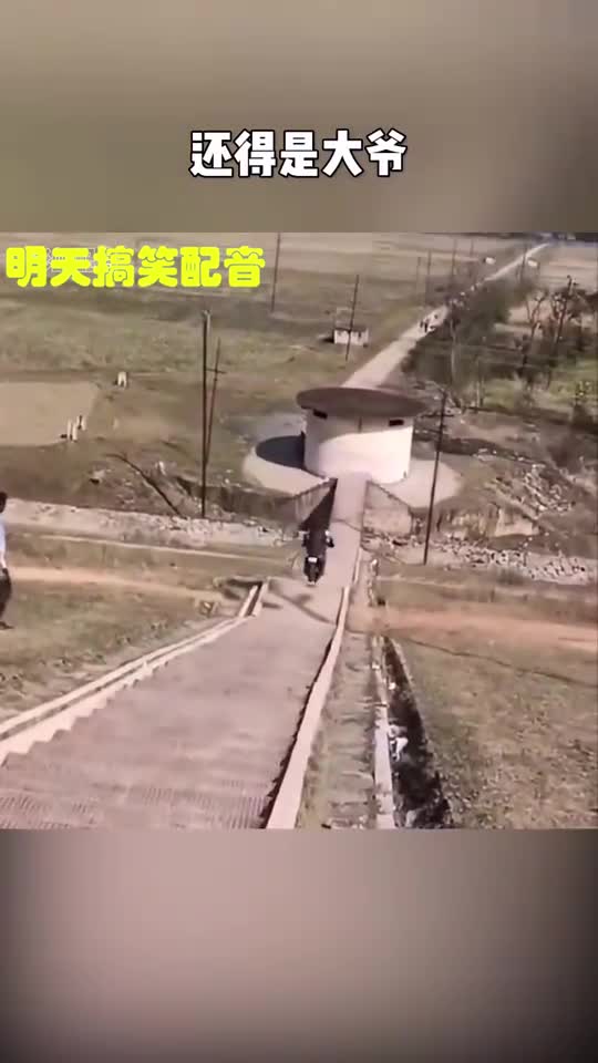 高手都是秀！