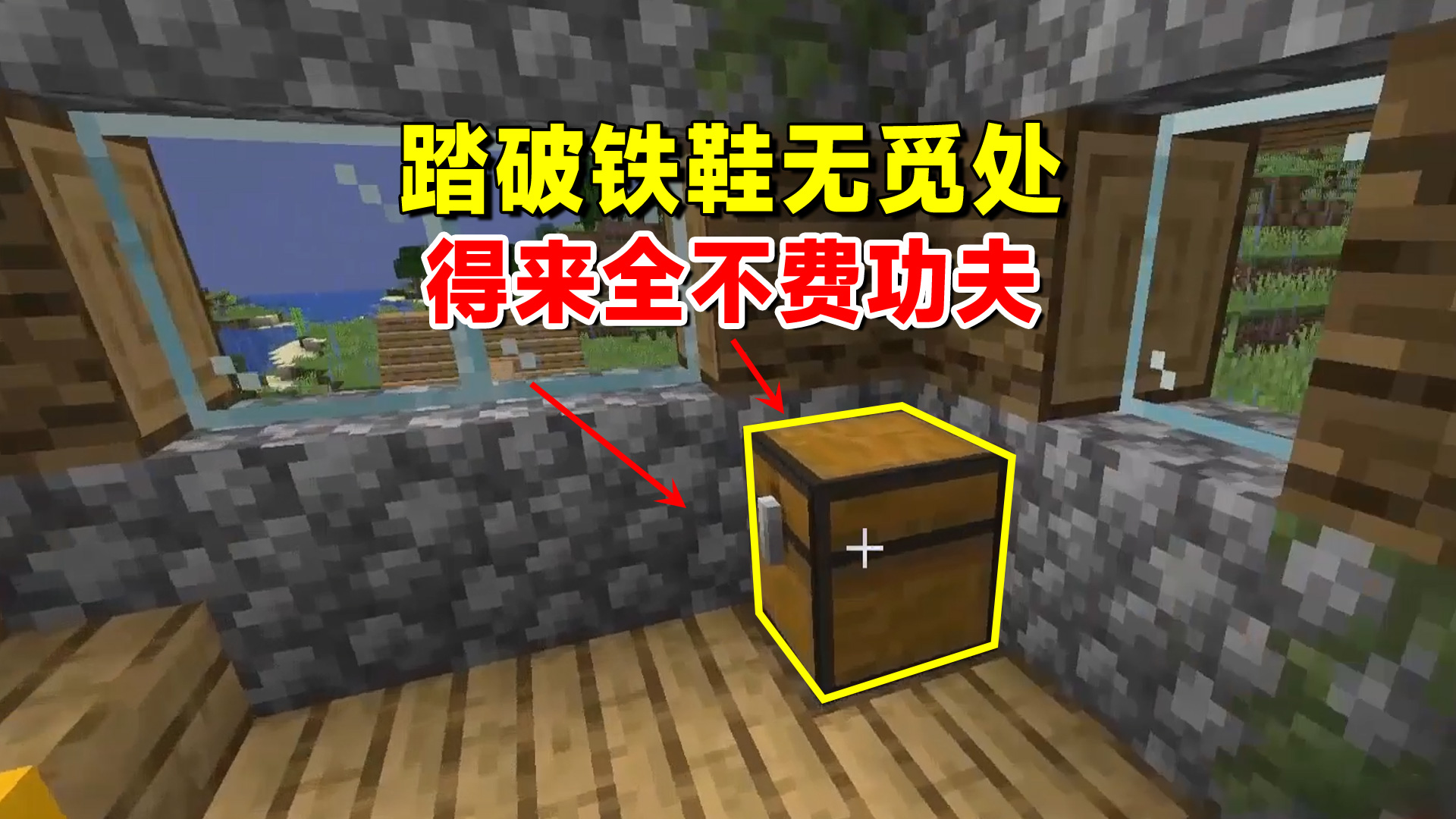 我的世界匠魂68：满山寻找材料，村庄里被遗弃的箱子让我强化成功#我的世界#匠魂模组