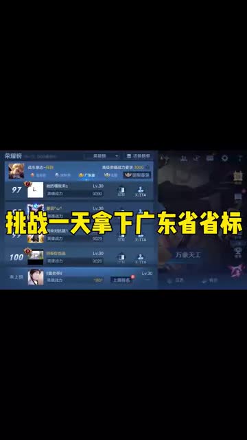 挑战一天从0拿下广东省省标，结局直接裂开. #易神  #游戏凡星计划  #国服狂铁 